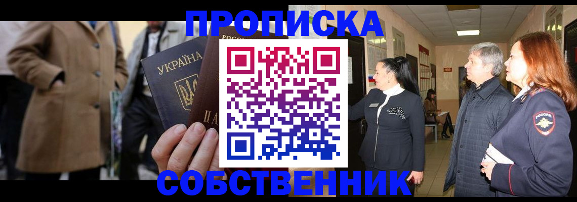 прописка законно в Тамбове