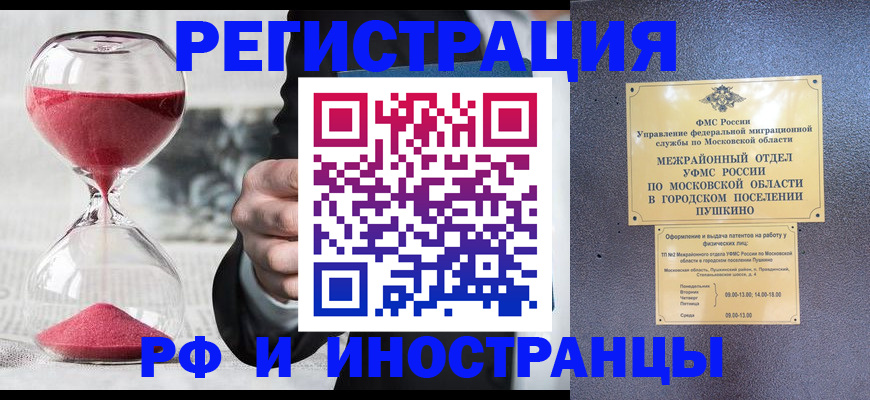прописка законно в Тамбове