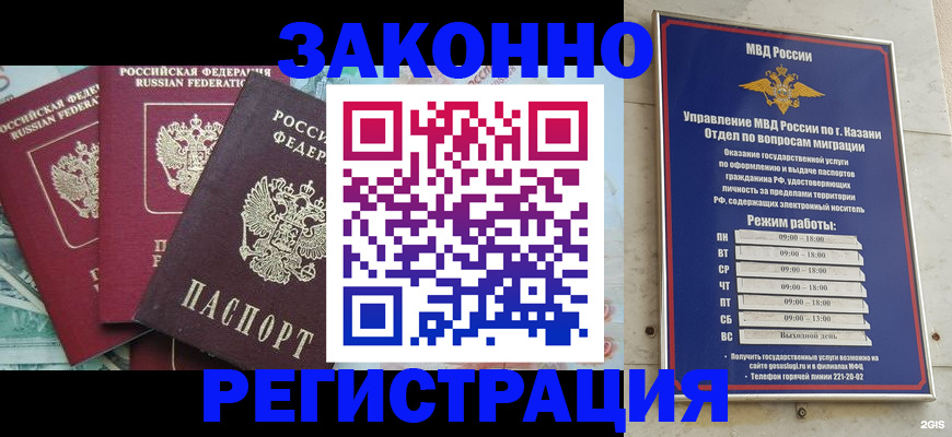 временная регистрация поиск в Тамбове