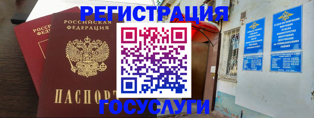 временная регистрация недорого в Тамбове