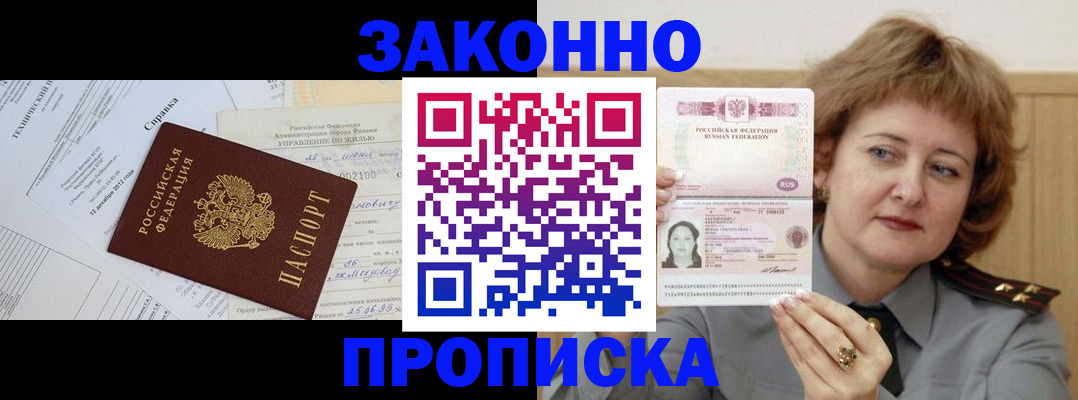 временная регистрация 2025 в Тамбове