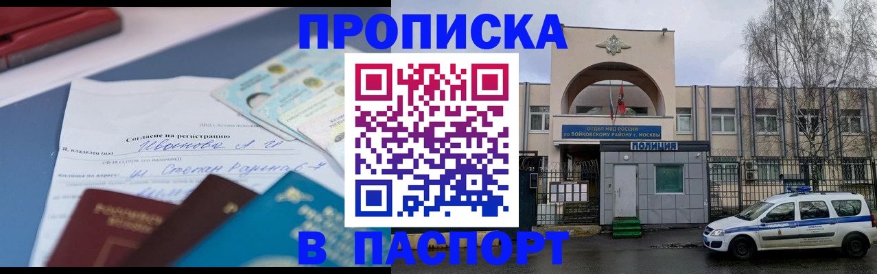 прописка регистрация в Тамбове