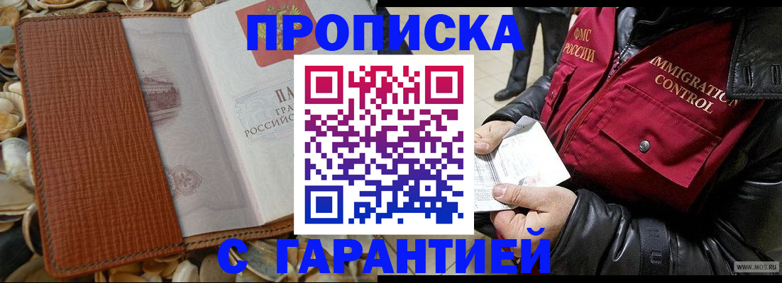 где прописаться в Тамбове