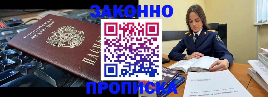 временная регистрация гарантия в Тамбове
